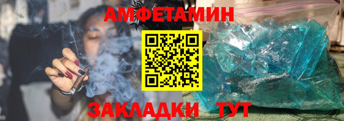 АМФЕТАМИН 97% Нефтекумск