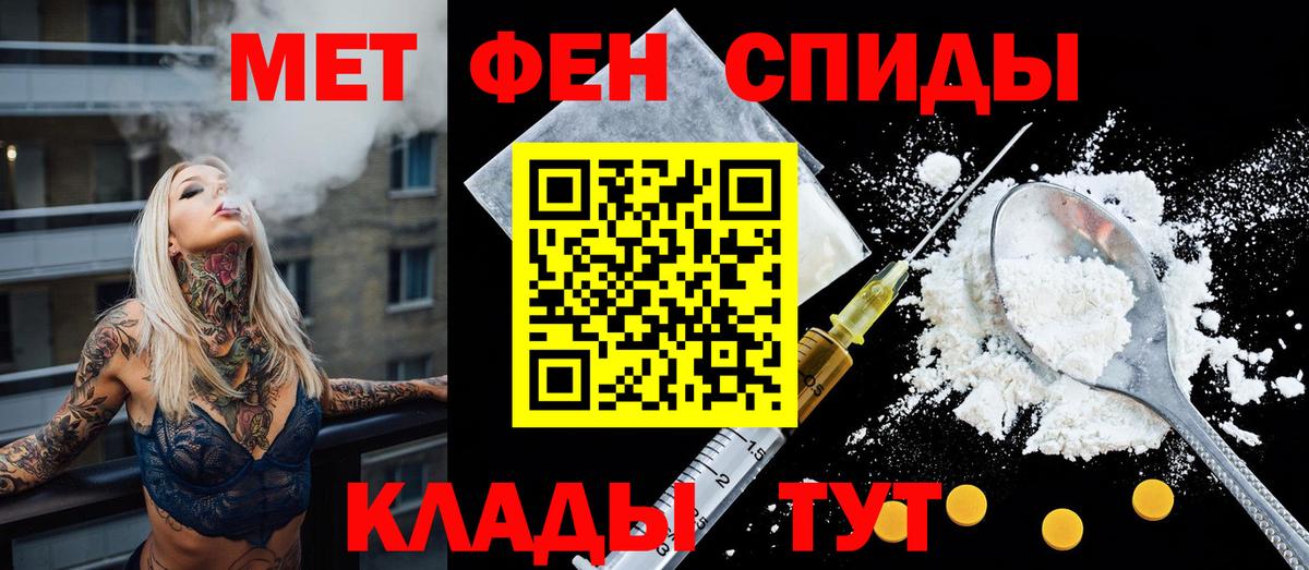 Нефтекумск  Амфетамин  Вход с VPN  АМФЕТАМИН 97% 