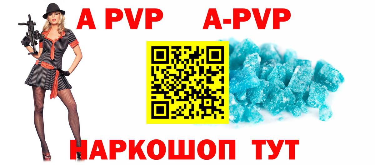 A-PVP СК КРИС Нефтекумск