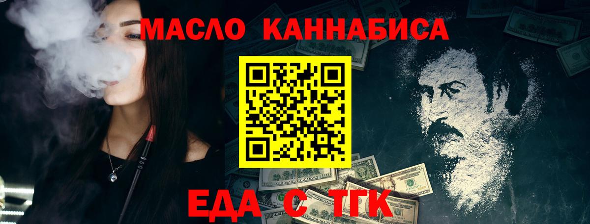 Нефтекумск  Cannafood марихуана  Вход с VPN 