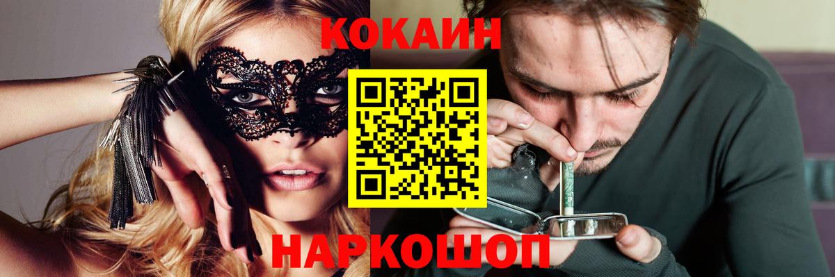 COCAIN 97% Нефтекумск