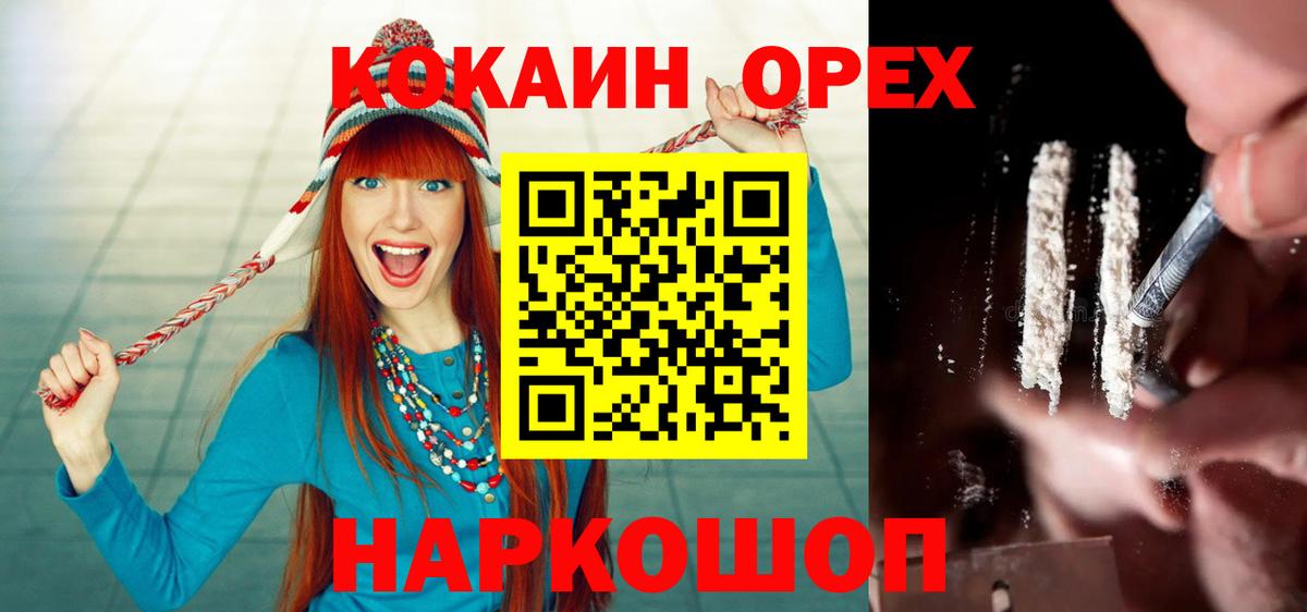 Cocaine 98%  Вход с VPN  Нефтекумск  Кокаин  КОКАИН 98% 