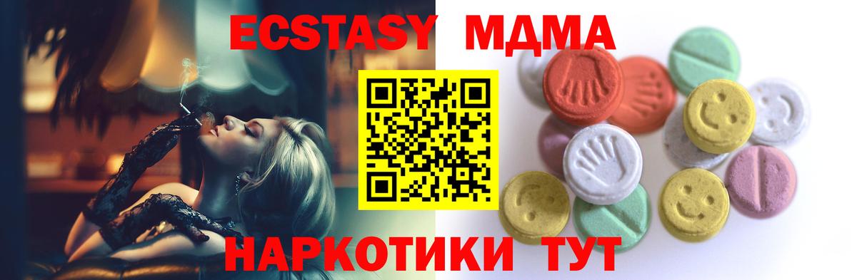 Нефтекумск  Ecstasy 99%  Экстази таблы  Экстази  Вход с VPN 
