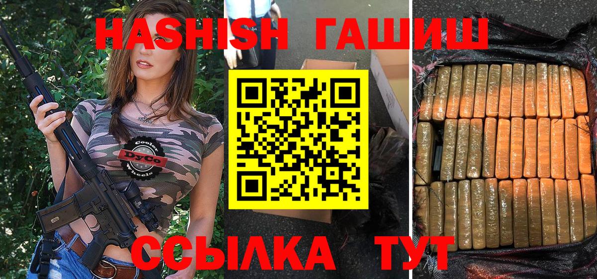 Гашиш Ice-O-Lator  ГАШИШ гарик  Нефтекумск  закладка  Вход с VPN 