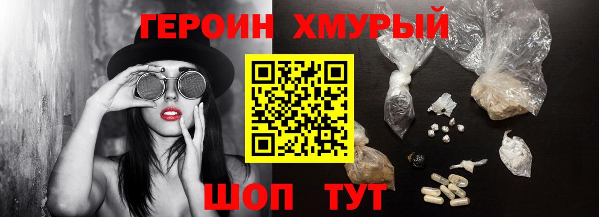 Нефтекумск  Героин герыч  Вход с VPN 