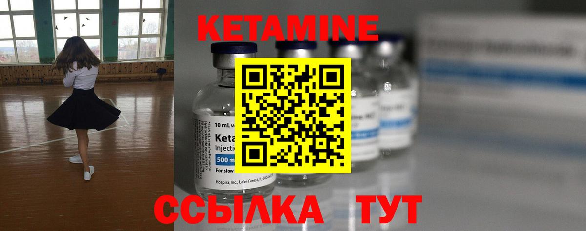 КЕТАМИН ketamine  Вход с VPN  Нефтекумск 