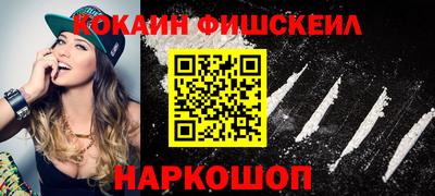 COCAINE Севастополь
