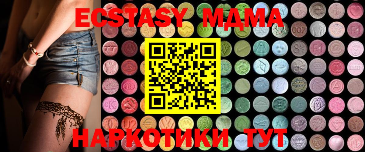 MDMA VHQ  Вход с VPN  Нефтекумск  MDMA  MDMA Molly 