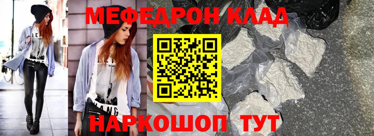 Меф мяу мяу кристаллы Нефтекумск
