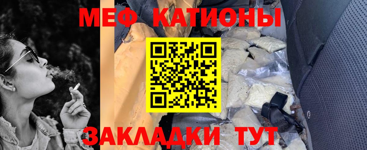МЯУ-МЯУ  МЯУ-МЯУ mephedrone  МЕФ mephedrone  МЕФ  Нефтекумск  Вход с VPN 