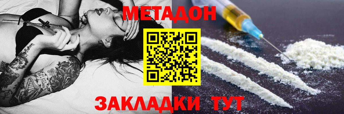Нефтекумск  Метадон кристалл  Вход с VPN 