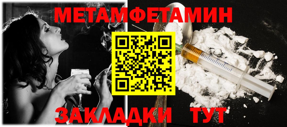 Первитин мет  Вход с VPN  Нефтекумск  Первитин мет 