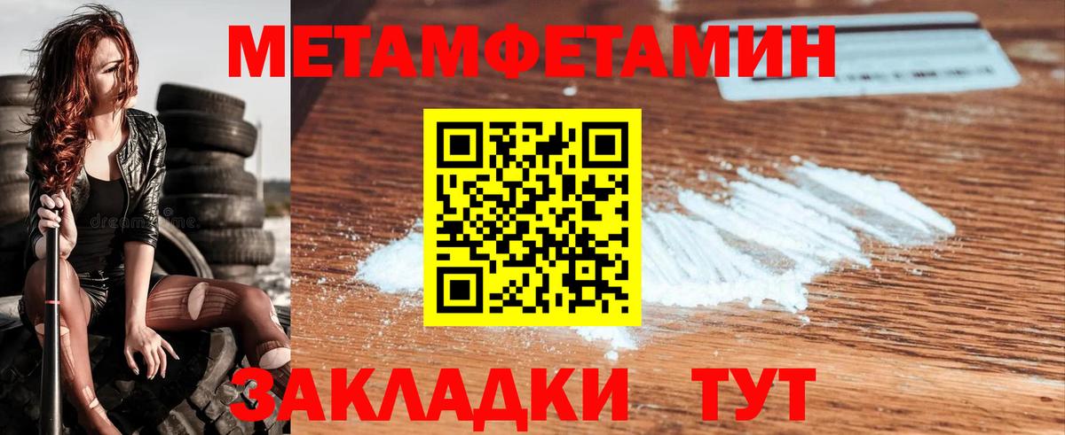 Метамфетамин мет Нефтекумск