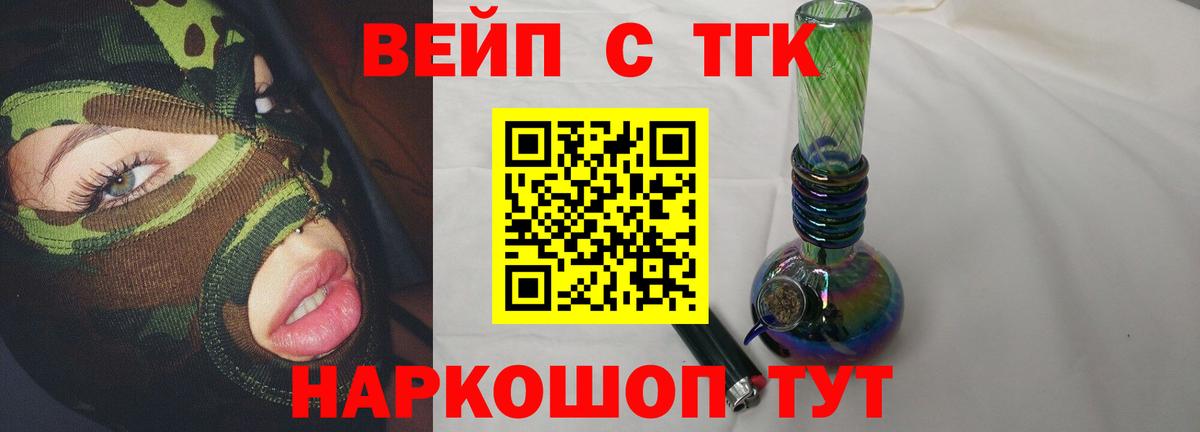 Нефтекумск  Дистиллят ТГК вейп  Вход с VPN  ТГК Wax 
