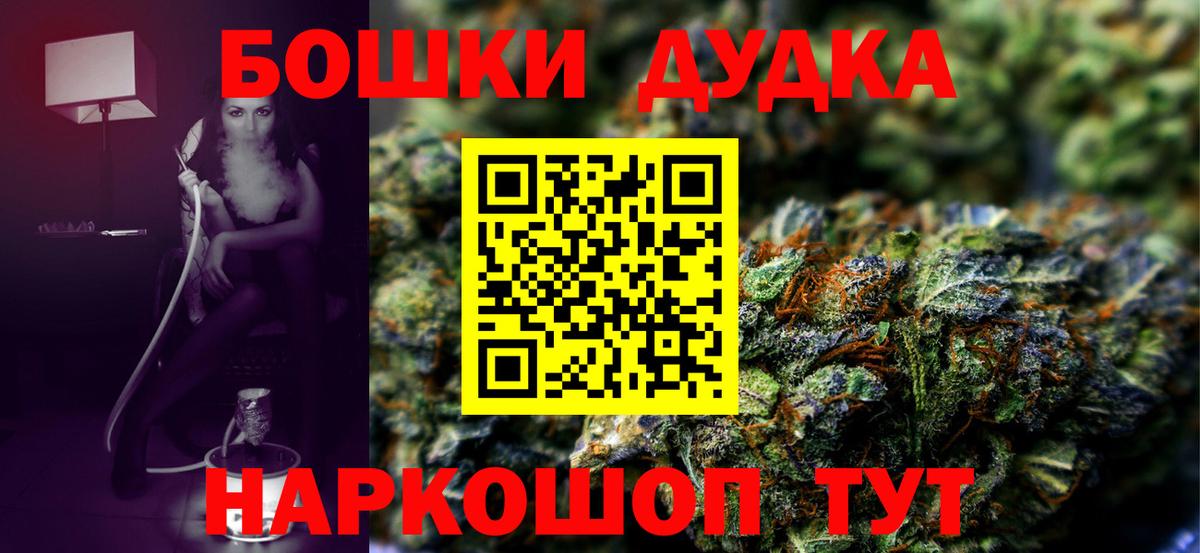 Бошки марихуана гибрид Нефтекумск